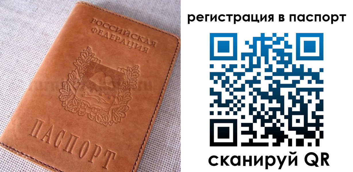 временная регистрация гарантия в Таре