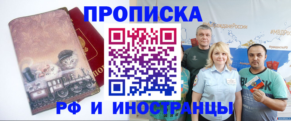 временная регистрация в Таре