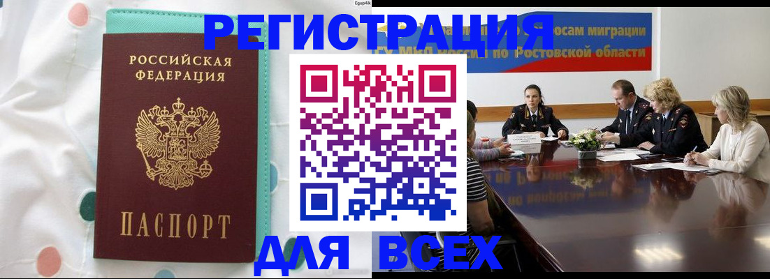 временная регистрация 2025 в Таре