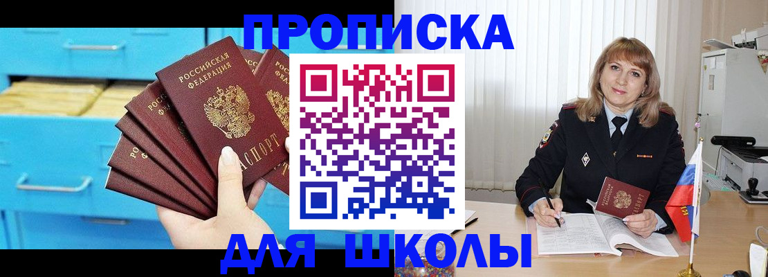 временная прописка в Таре