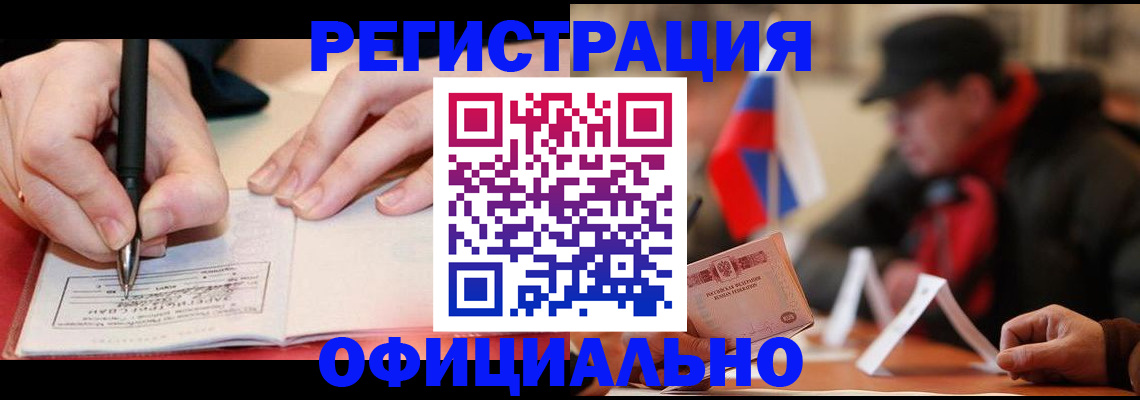 временная регистрация поиск в Таре