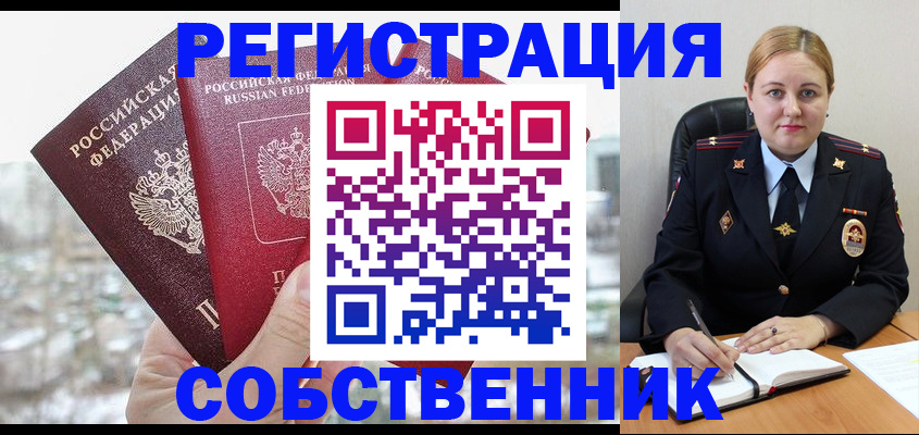 временная регистрация поиск в Таре