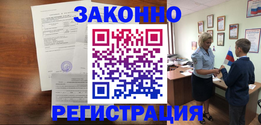 прописка иностранных граждан в Таре