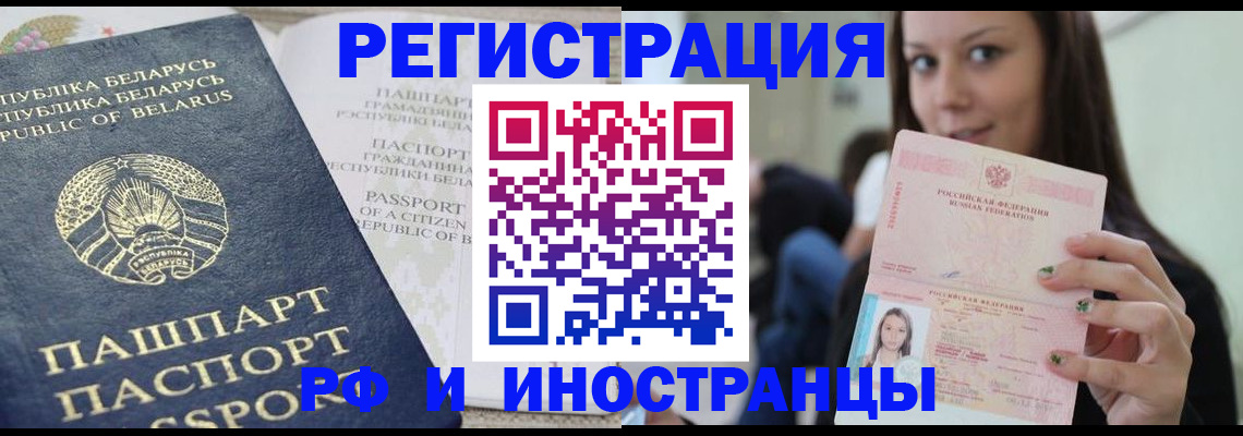 где прописаться в Таре
